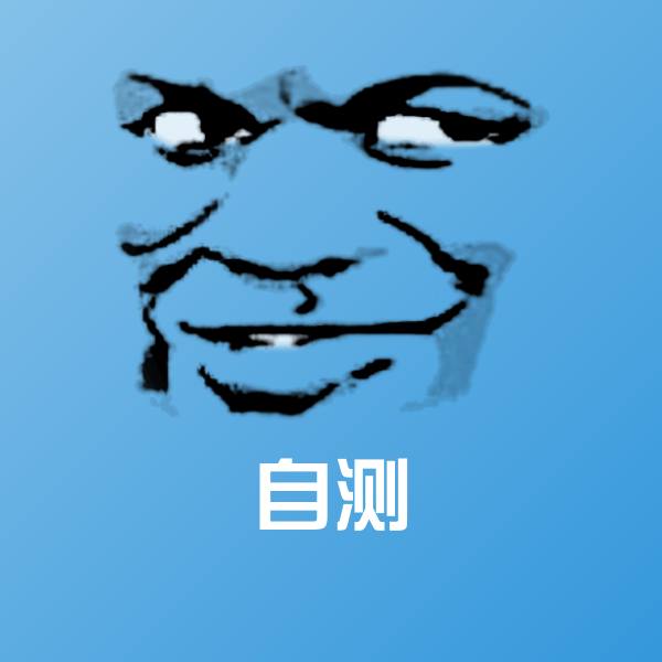 自测斗图神器