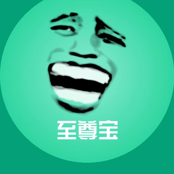 至尊宝微信表情包