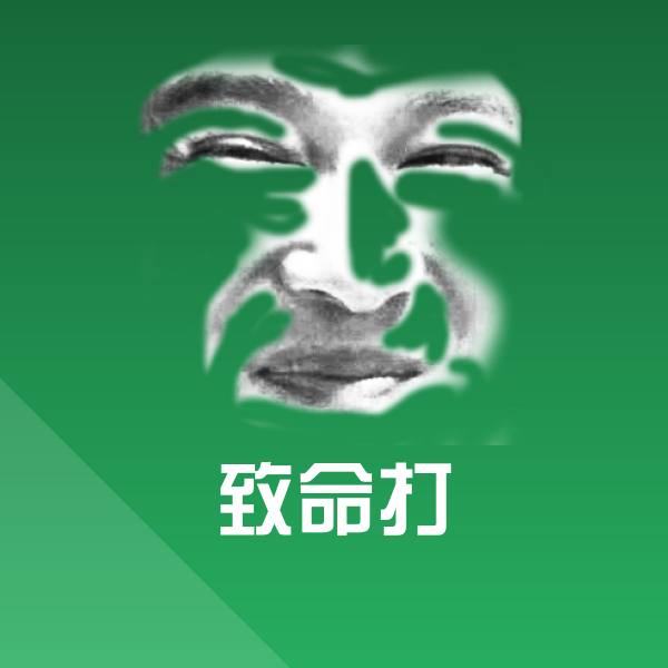 高清致命打表情图片 第16张