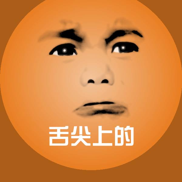 舌尖上的微信表情包