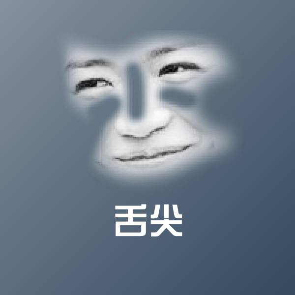 舌尖斗图神器