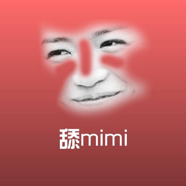 搞笑舔mimi表情 第1张
