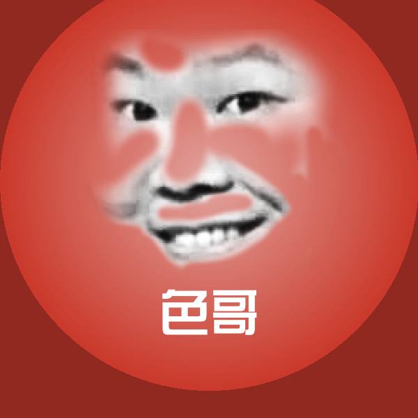 可爱色哥表情