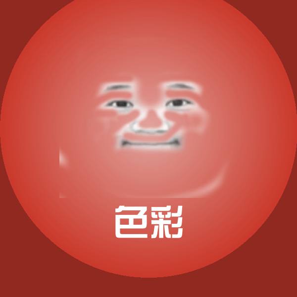 高清色彩表情图片