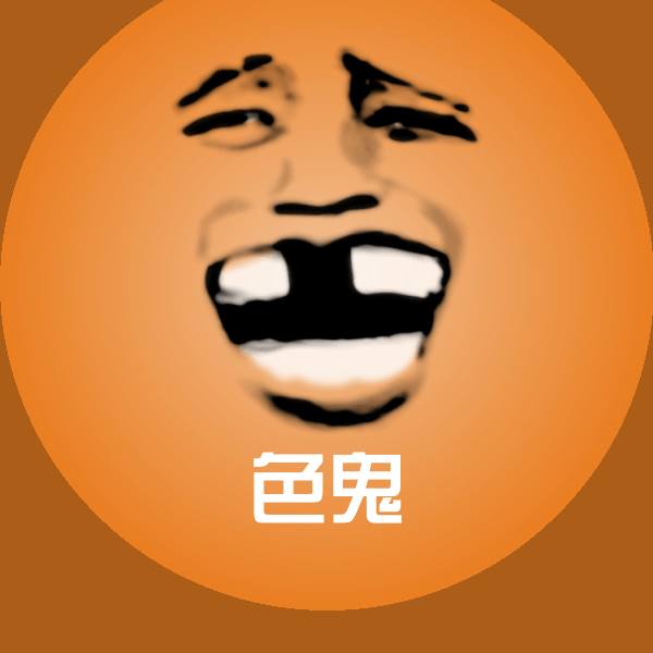 色鬼斗图图片
