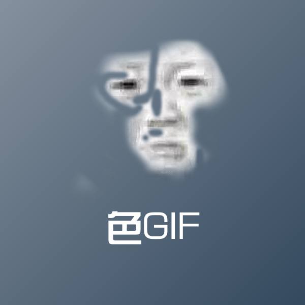 搞笑色GIF表情