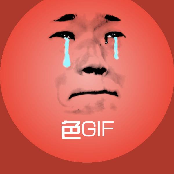 色GIF斗图神器