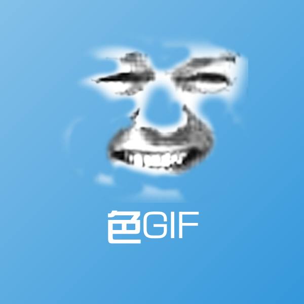 可爱色GIF表情