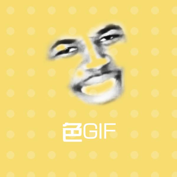 色GIF斗图神器