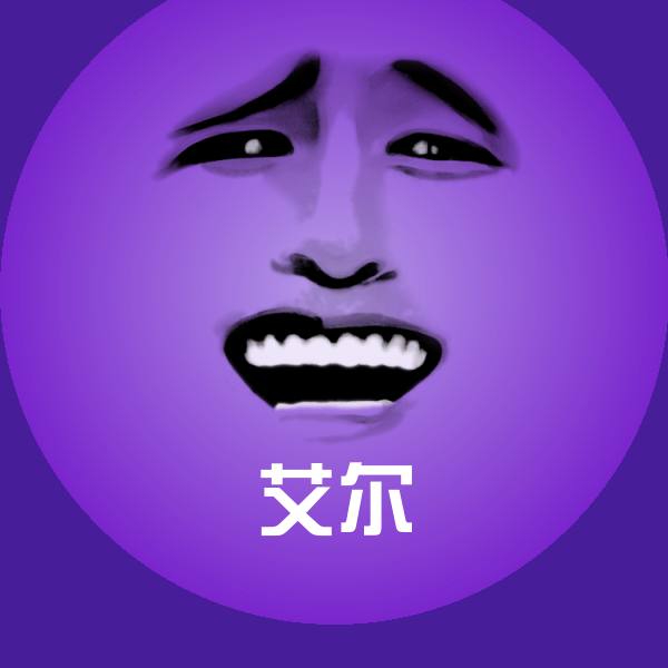 可爱艾尔表情 第1张