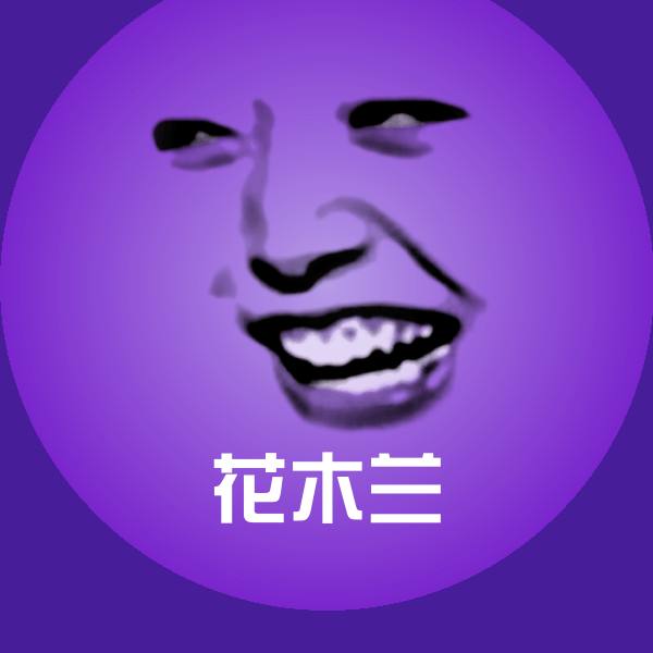 搞笑花木兰表情 第1张