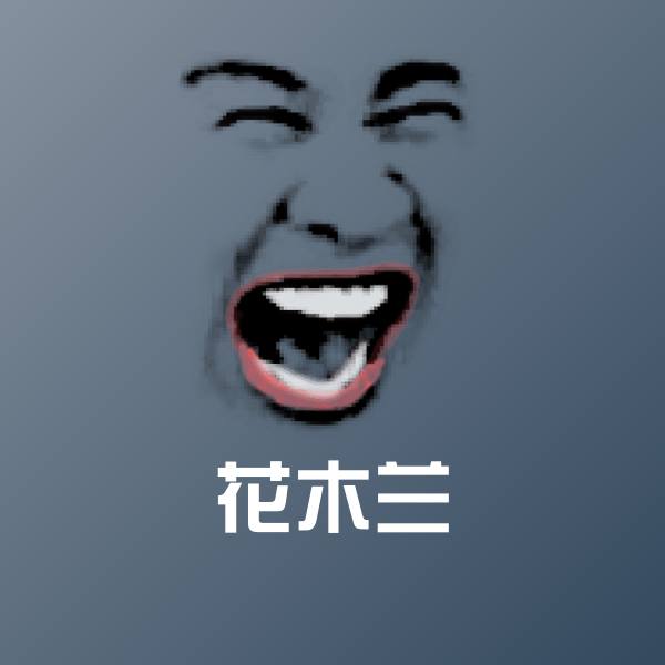 可爱花木兰表情