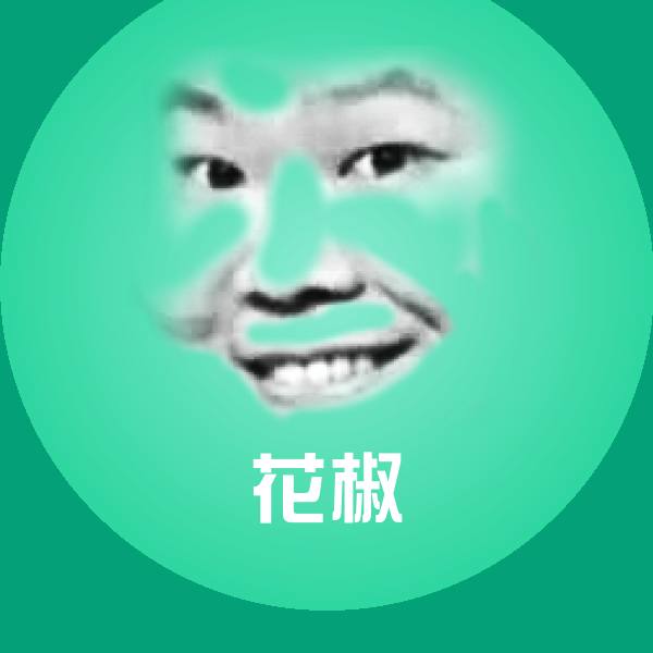 搞笑花椒表情