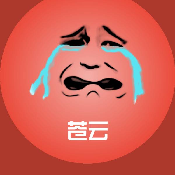 苍云微信表情包