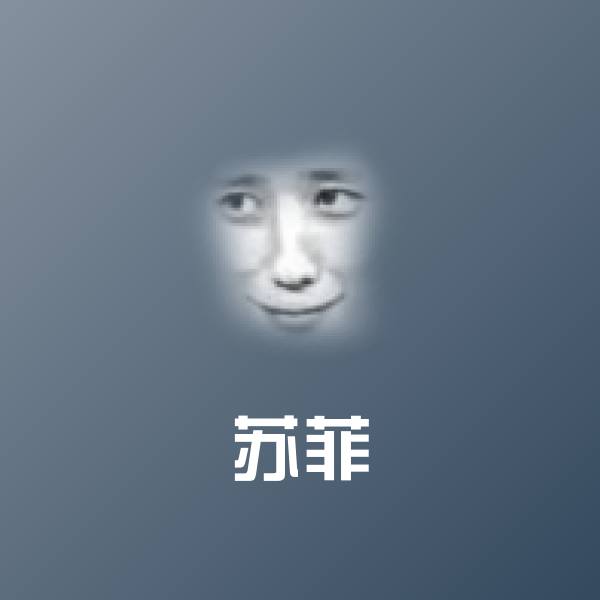苏菲微信表情包