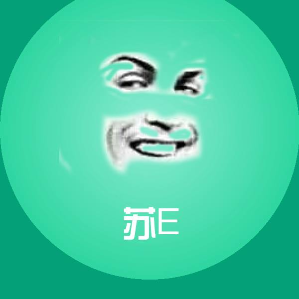 可爱苏E表情