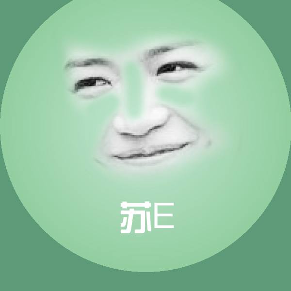可爱苏E表情