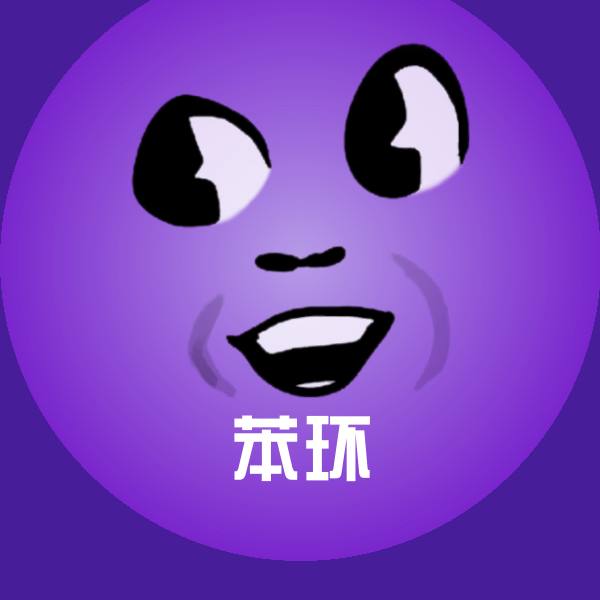 苯环斗图图片
