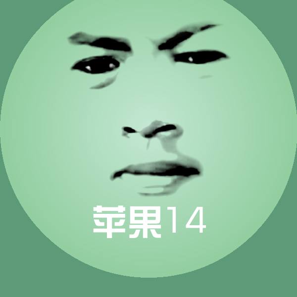 苹果14微信表情包