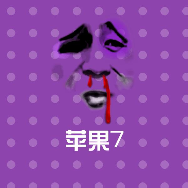 高清苹果7表情图片