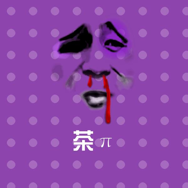 茶π斗图图片