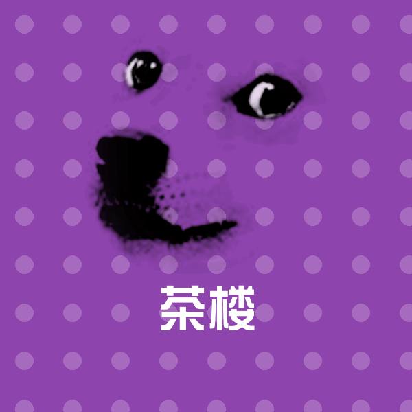 搞笑茶楼表情