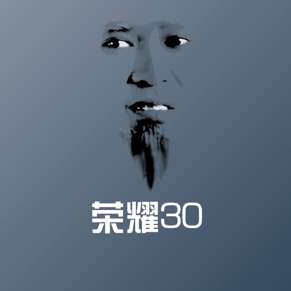 荣耀30表情包 第1张