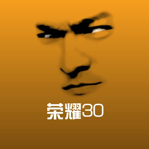 荣耀30微信表情包