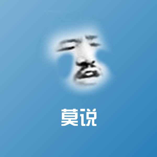 莫说斗图神器 第1张