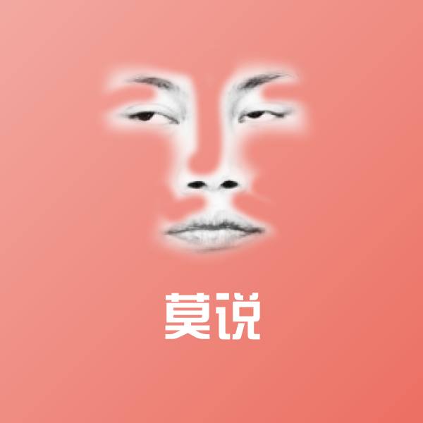 搞笑莫说表情