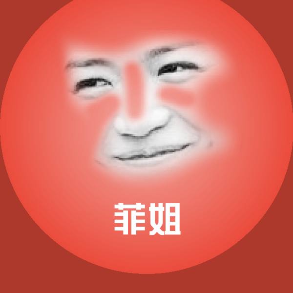 菲姐表情包