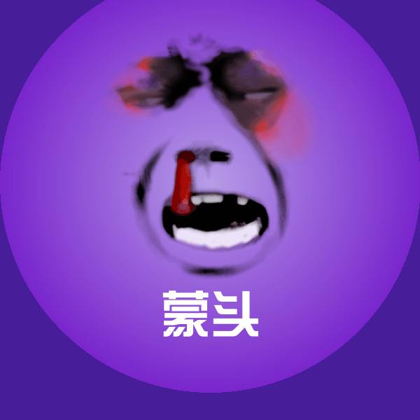 高清蒙头表情图片