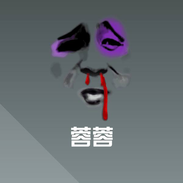 原创蓉蓉表情包