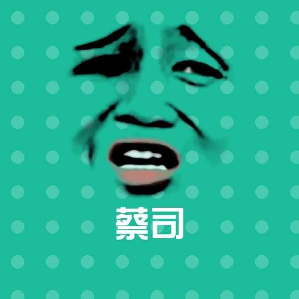 蔡司斗图图片