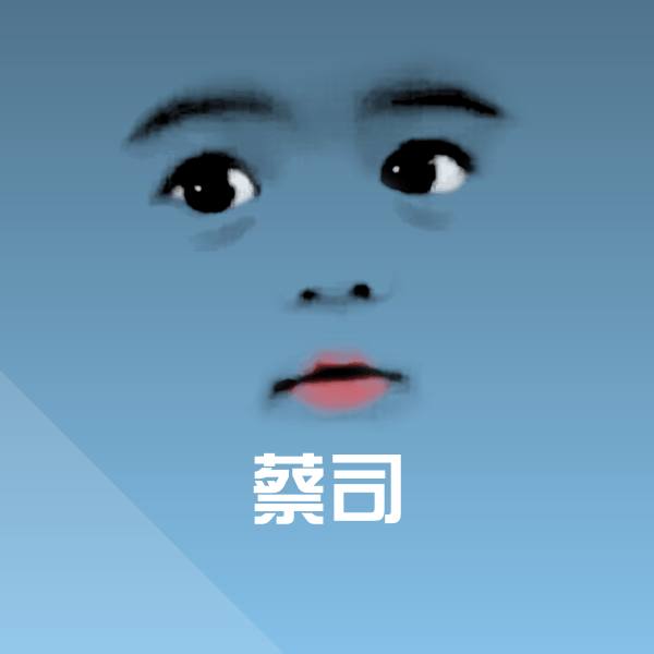 蔡司表情包