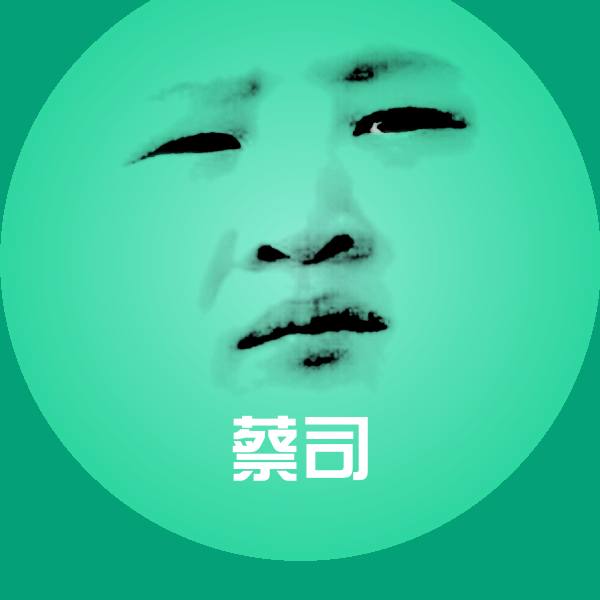 高清蔡司表情图片