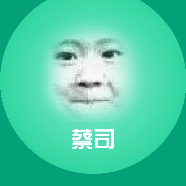 蔡司微信表情包