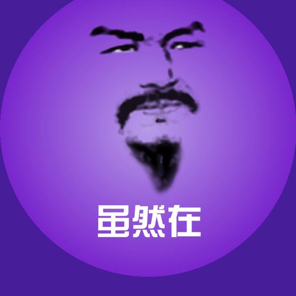 可爱虽然在表情