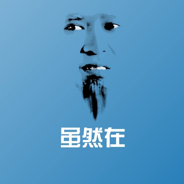 虽然在斗图神器