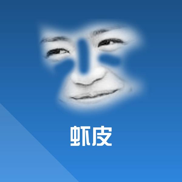 虾皮聊天表情