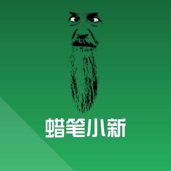 高清蜡笔小新表情图片