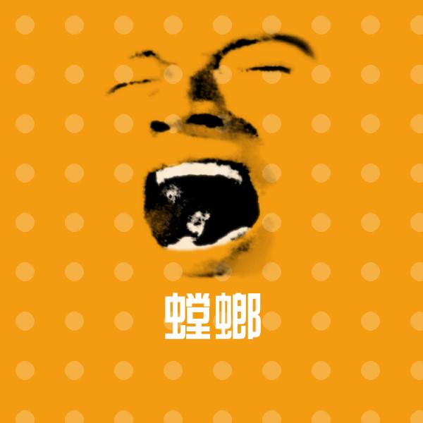螳螂沙雕表情包