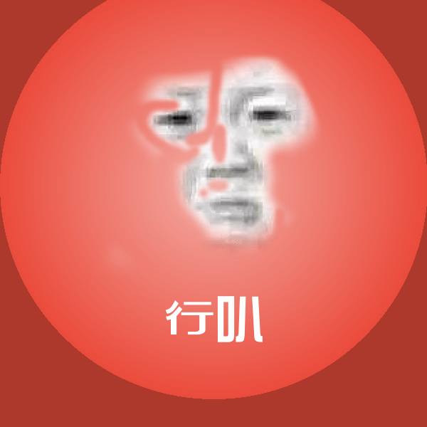 行叭沙雕表情包