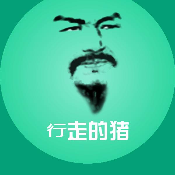 行走的猪聊天表情