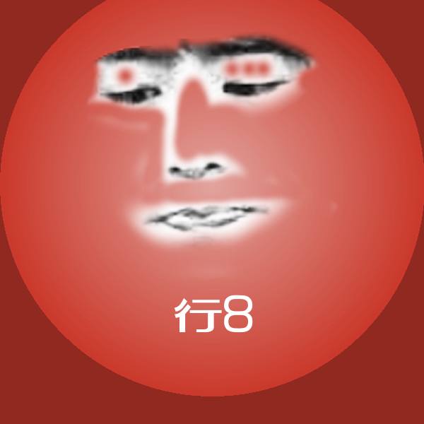 行8聊天表情