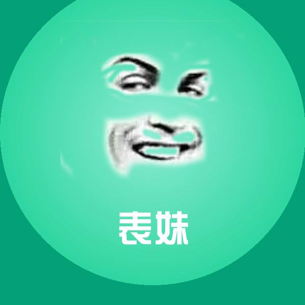 表妹聊天表情