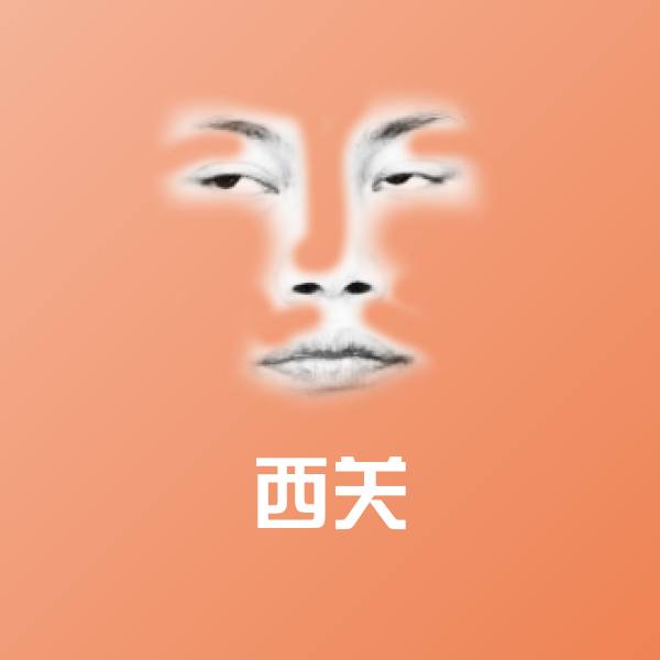 西关微信表情包