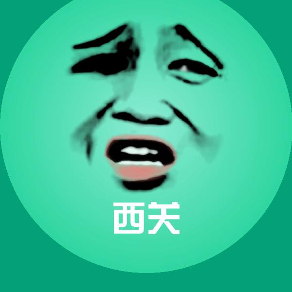 高清西关表情图片