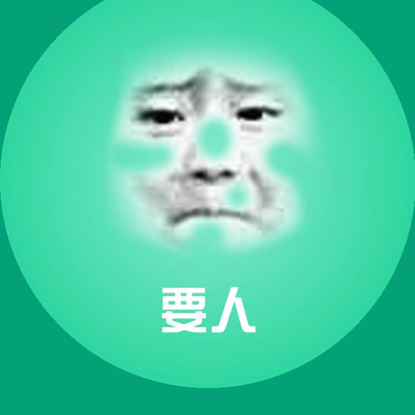 高清要人表情图片