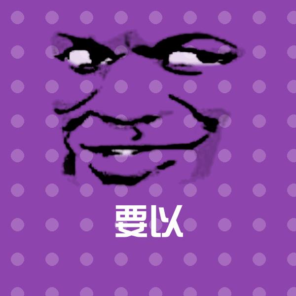 可爱要以表情